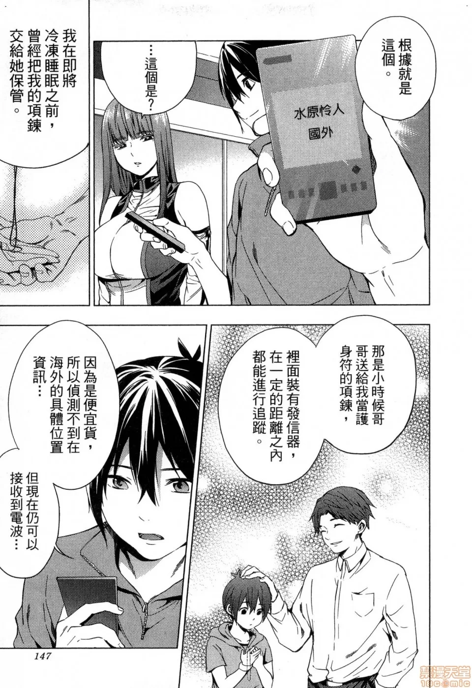 第 149 页