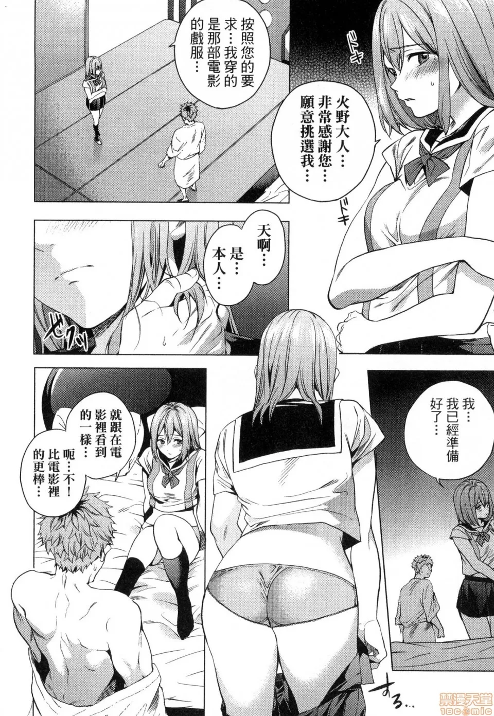 第 112 页