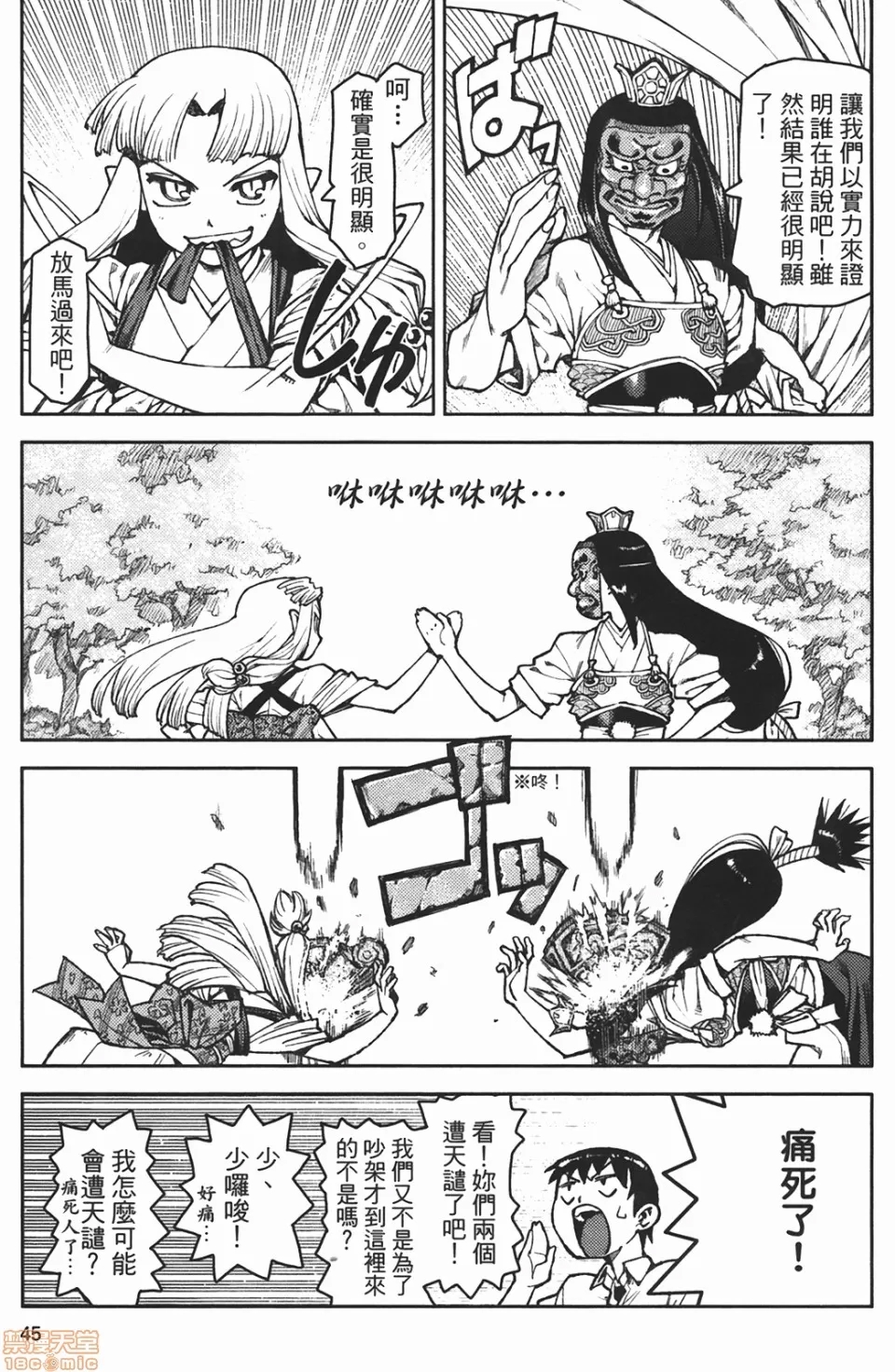 第 47 页