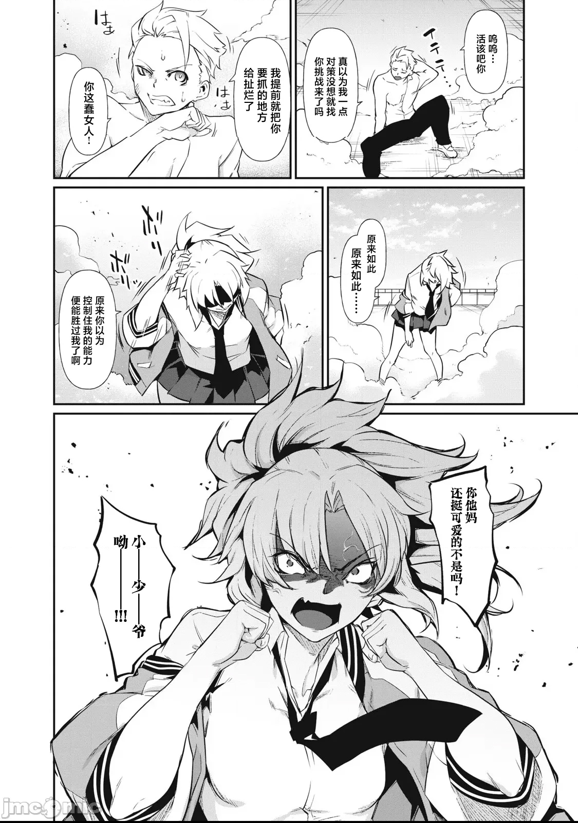 第 20 页