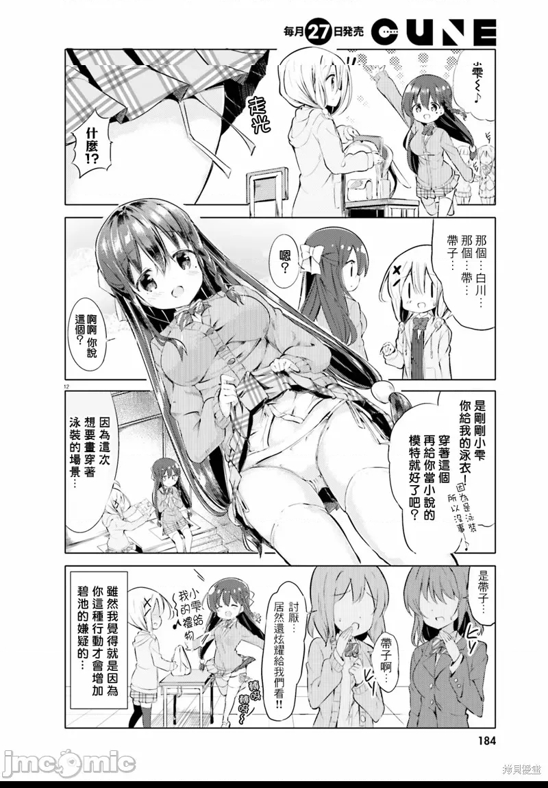 第 12 页