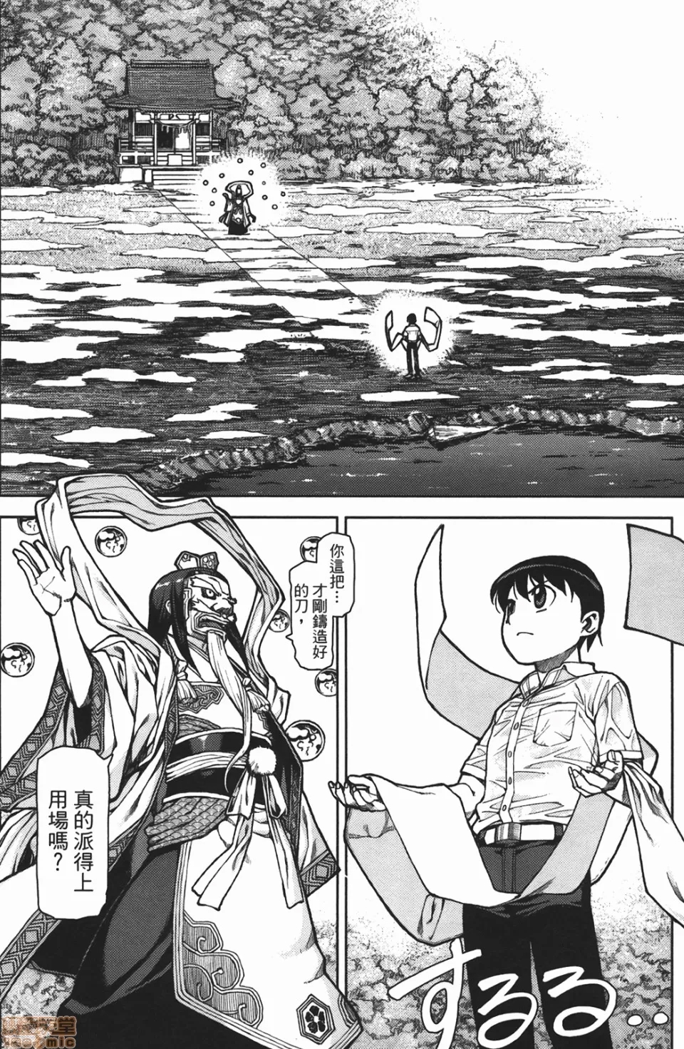 第 91 页