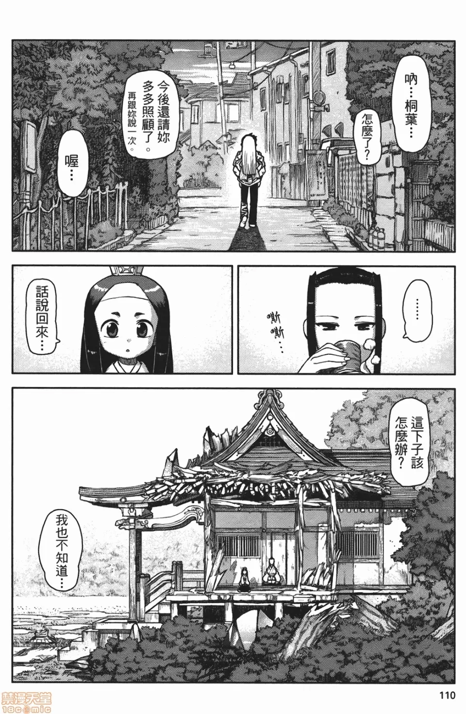 第 109 页