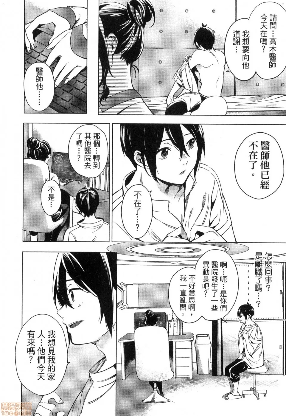 第 36 页