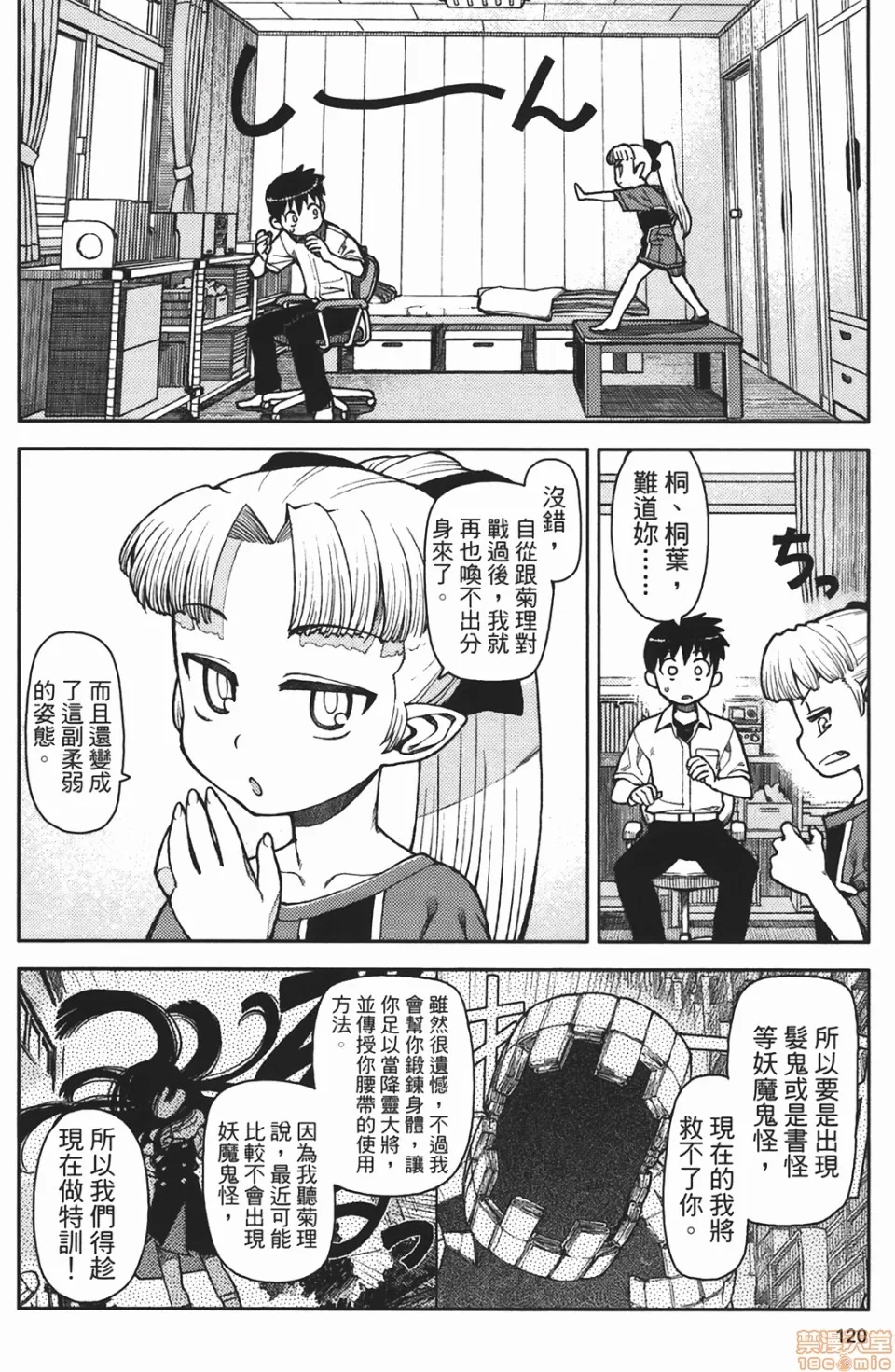 第 119 页