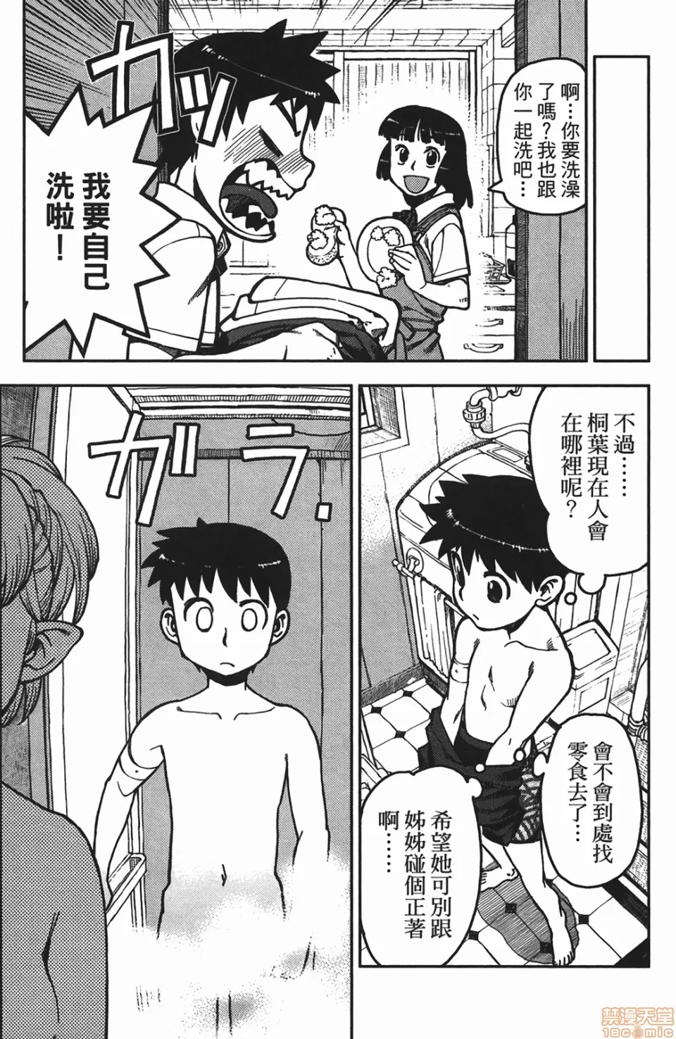 第 69 页