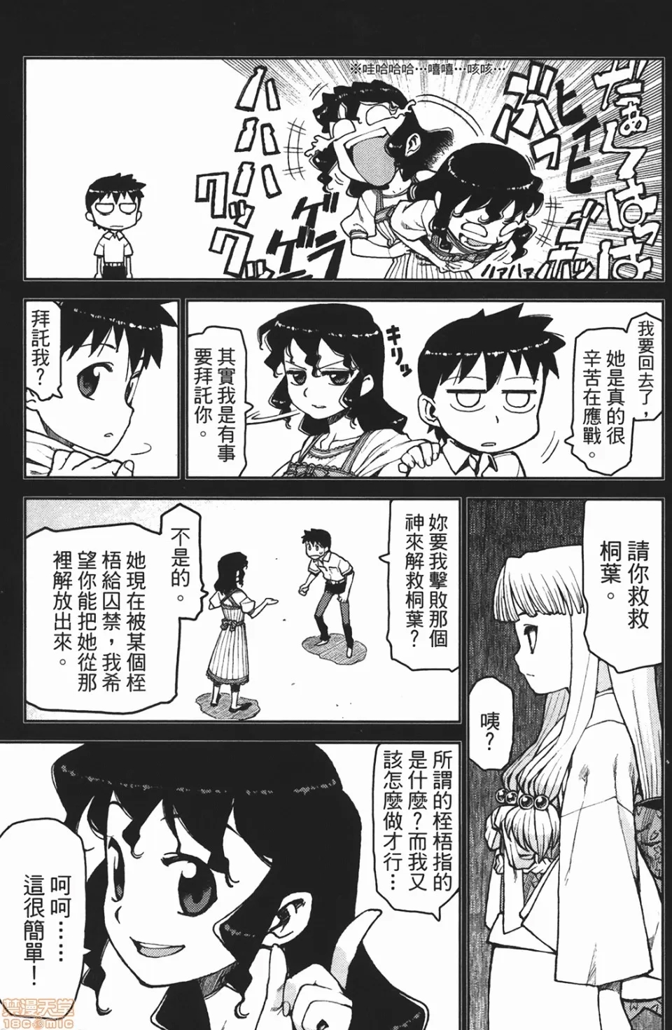 第 86 页