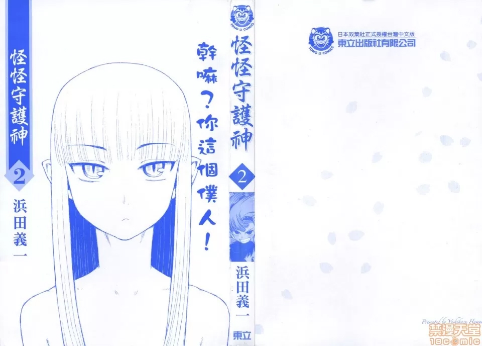 第 2 页