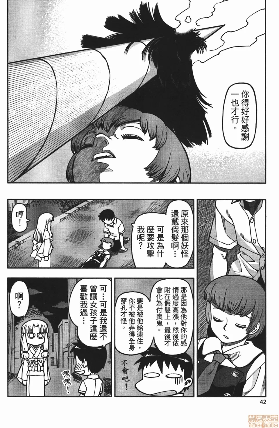 第 42 页