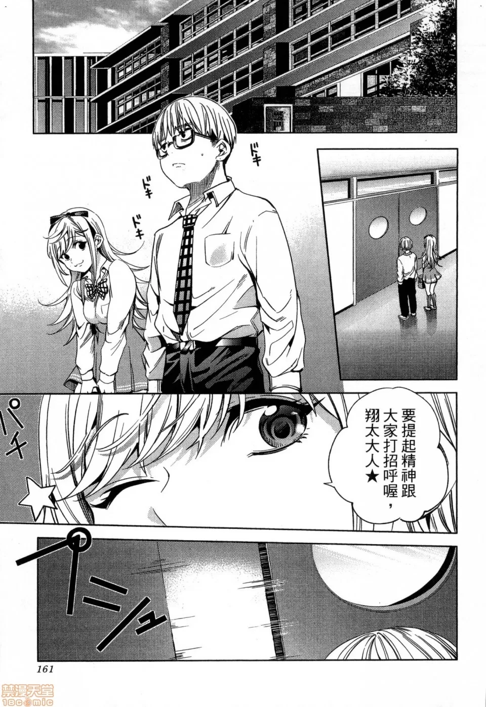 第 163 页