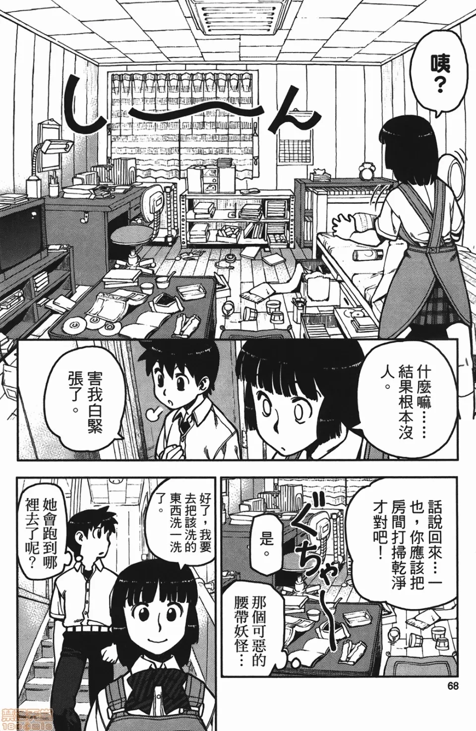 第 68 页