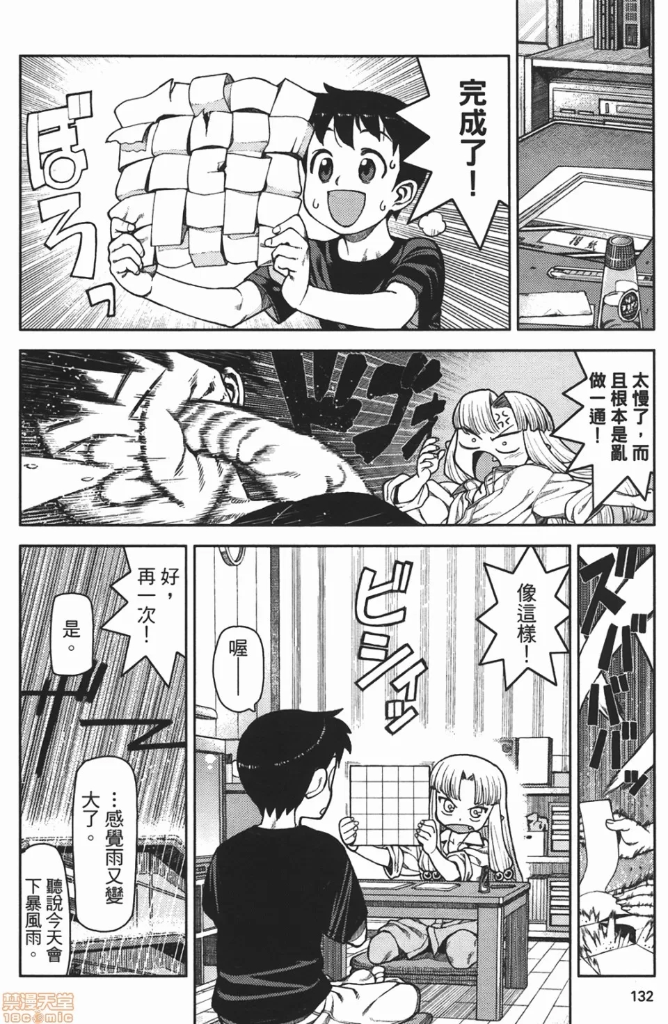 第 131 页