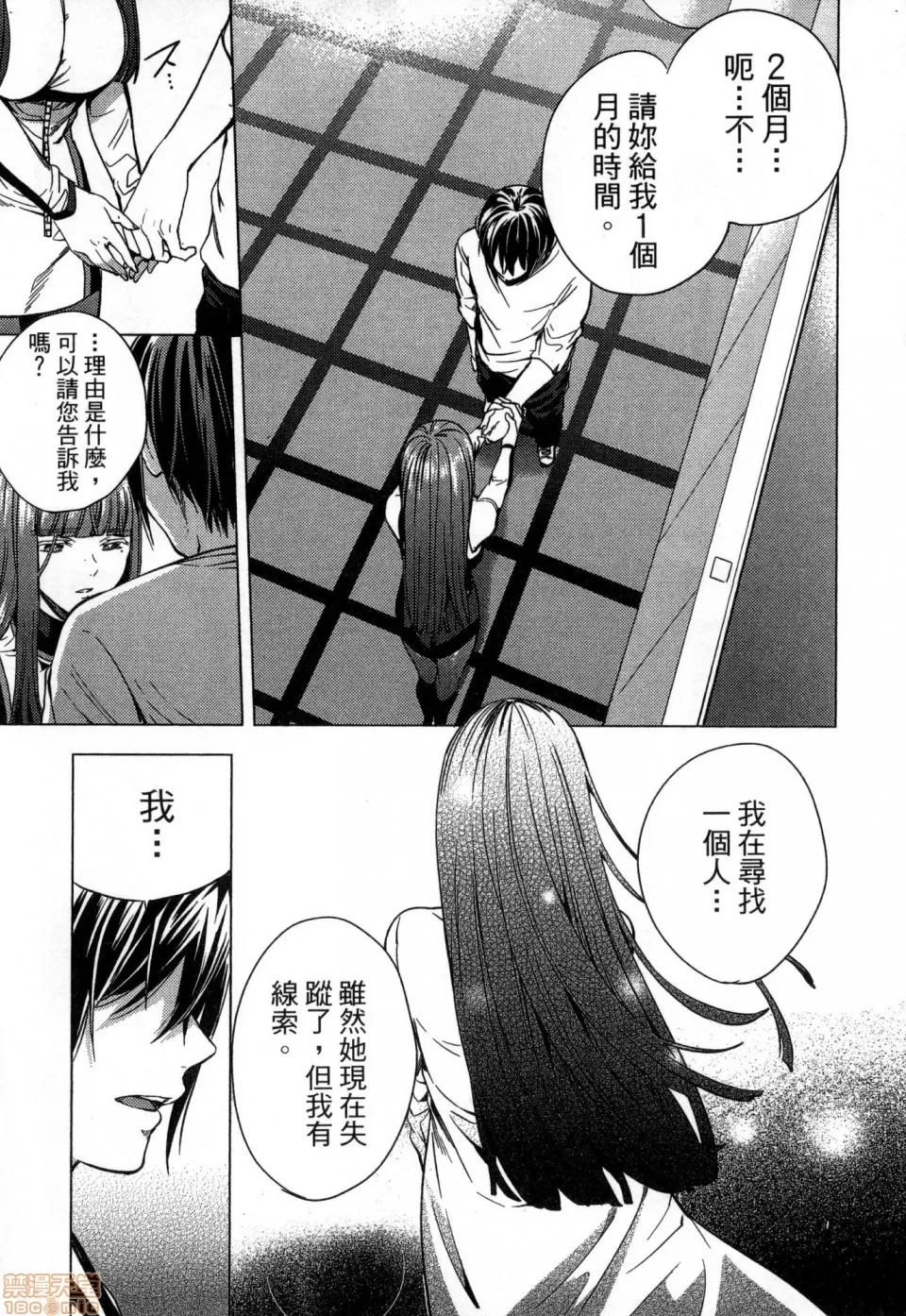 第 103 页