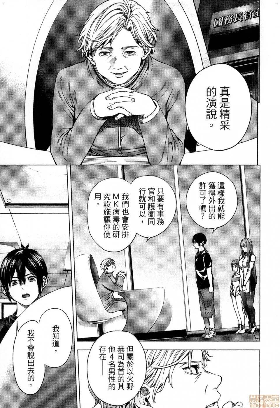 第 99 页