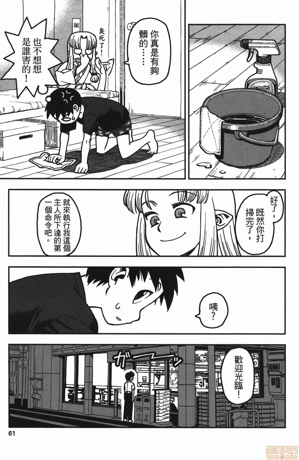 第 61 页