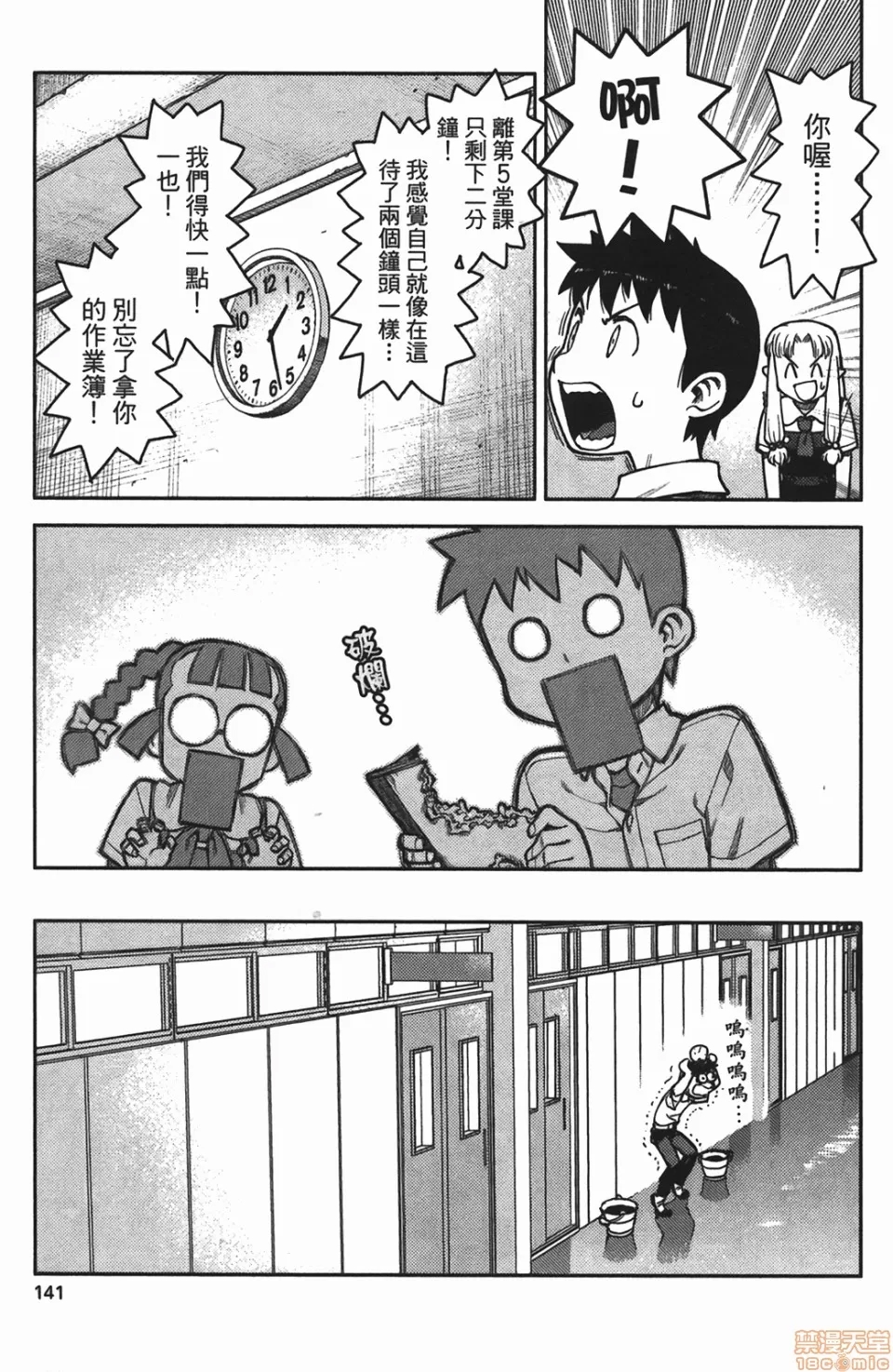 第 140 页