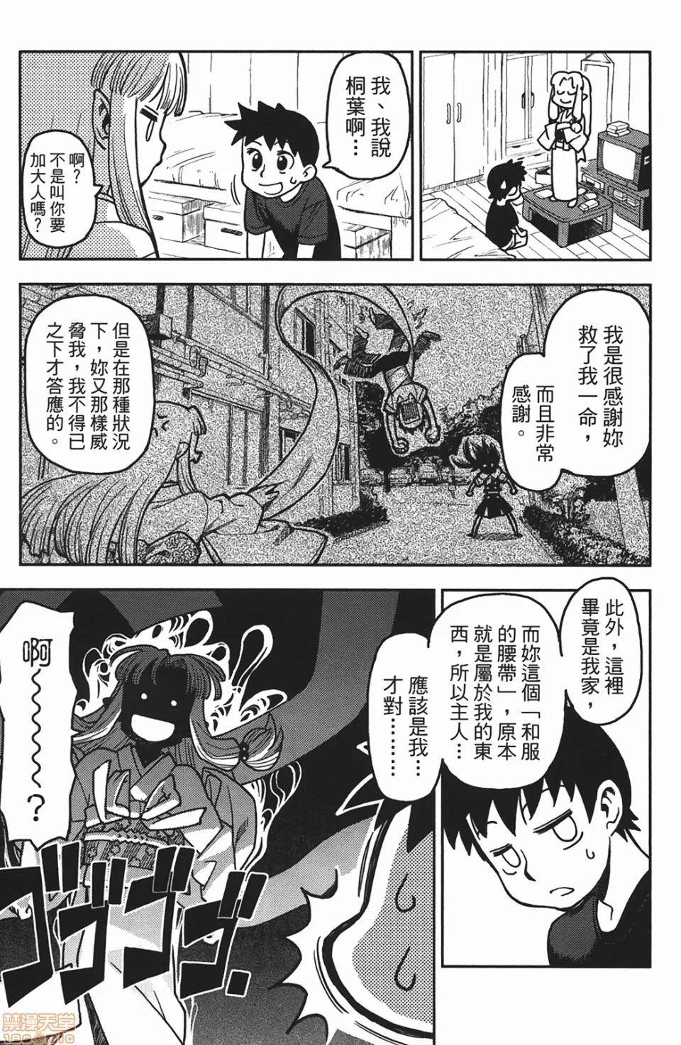 第 59 页