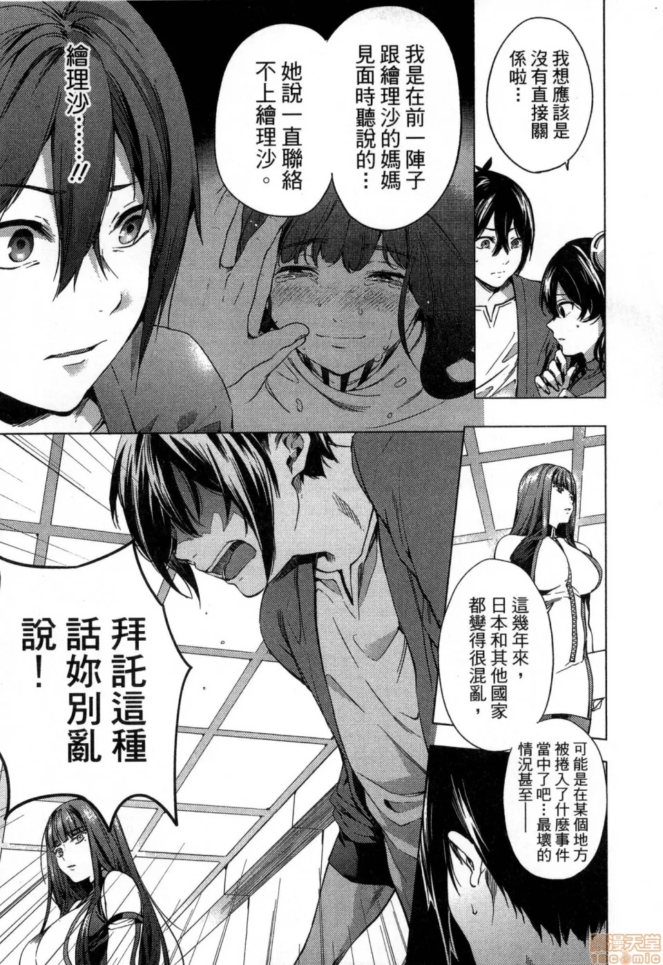 第 71 页