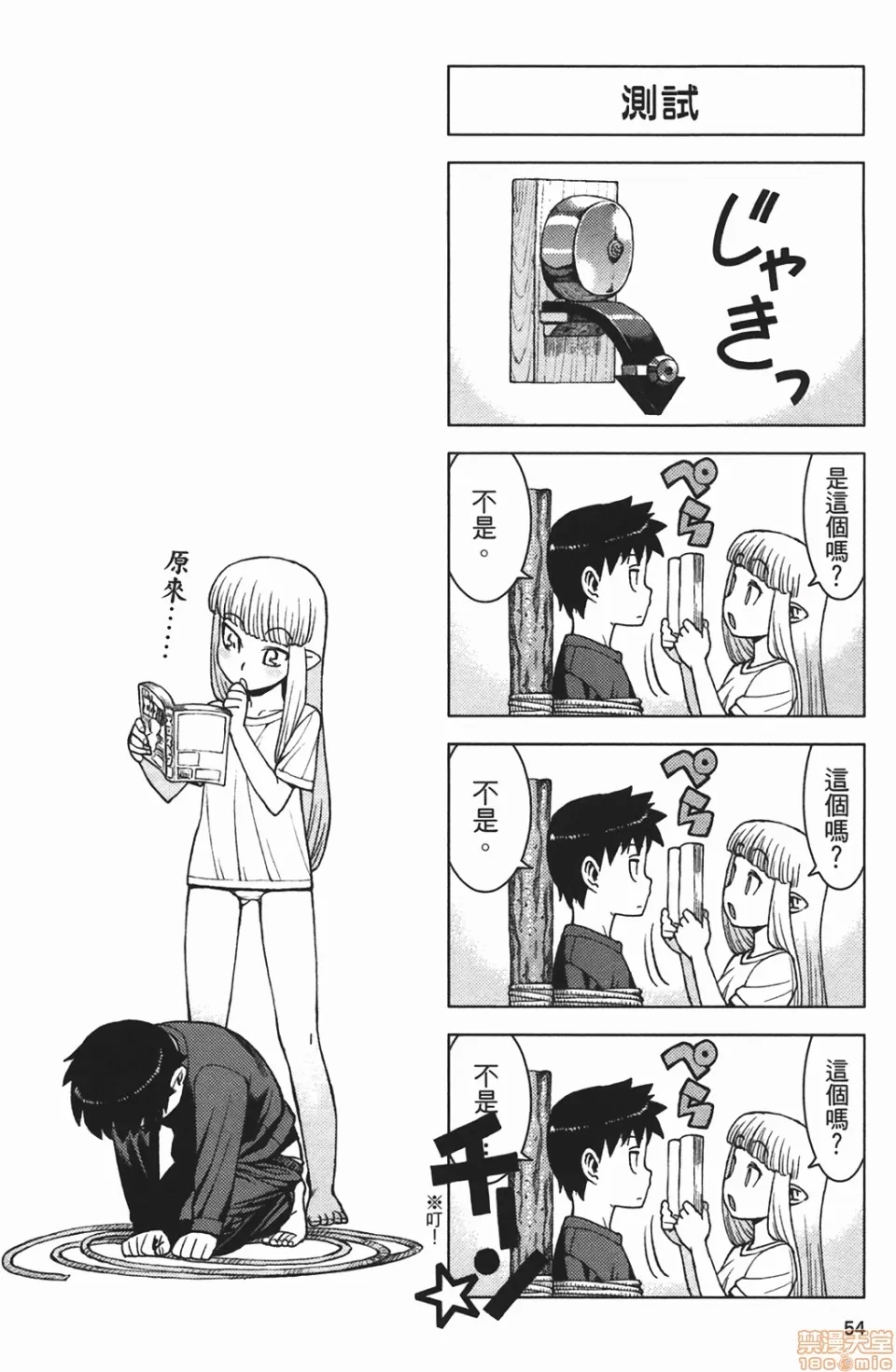 第 56 页