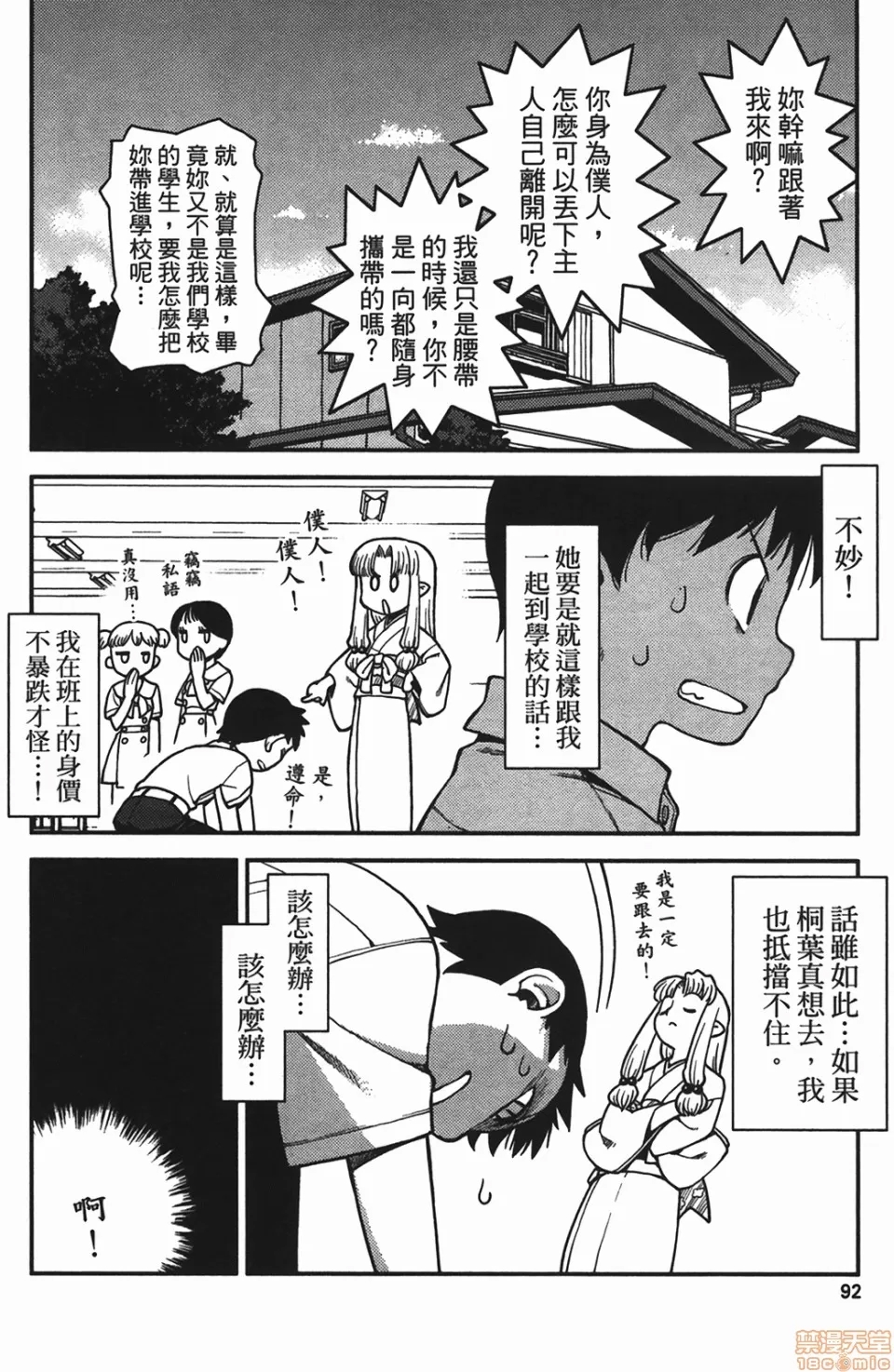 第 92 页
