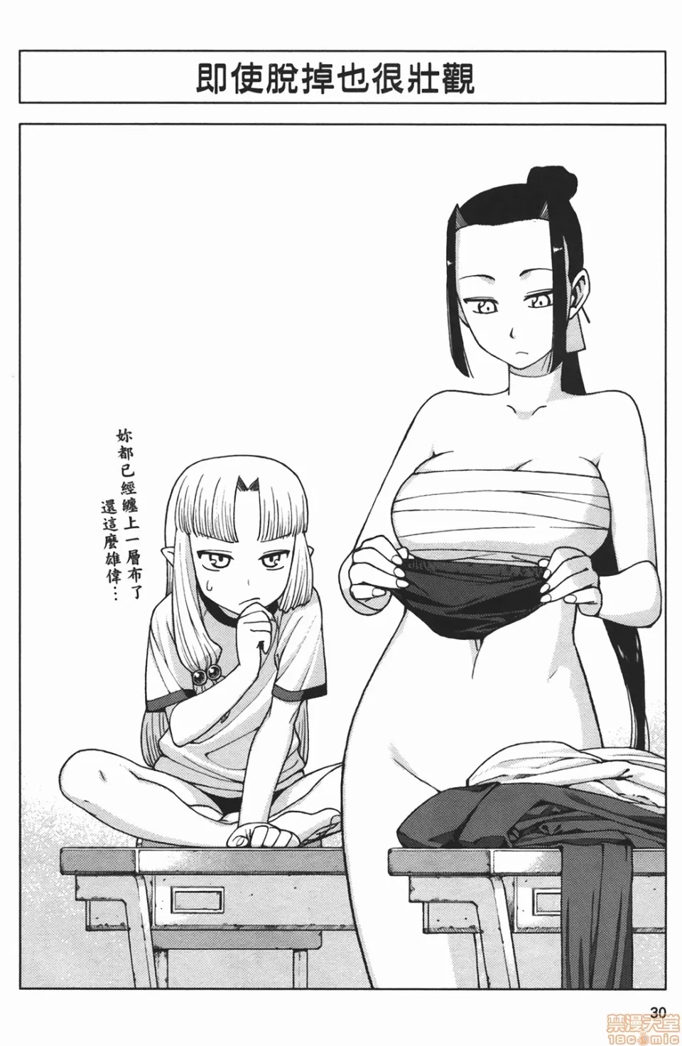 第 33 页