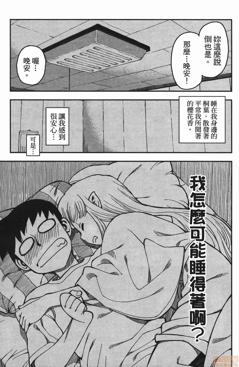 第 77 页