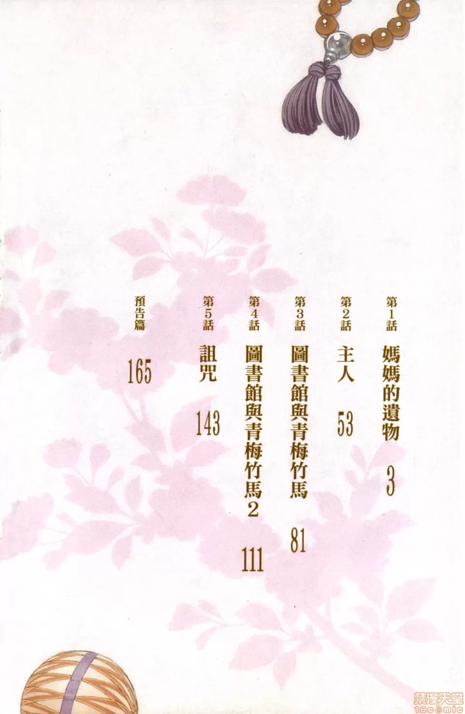 第 5 页