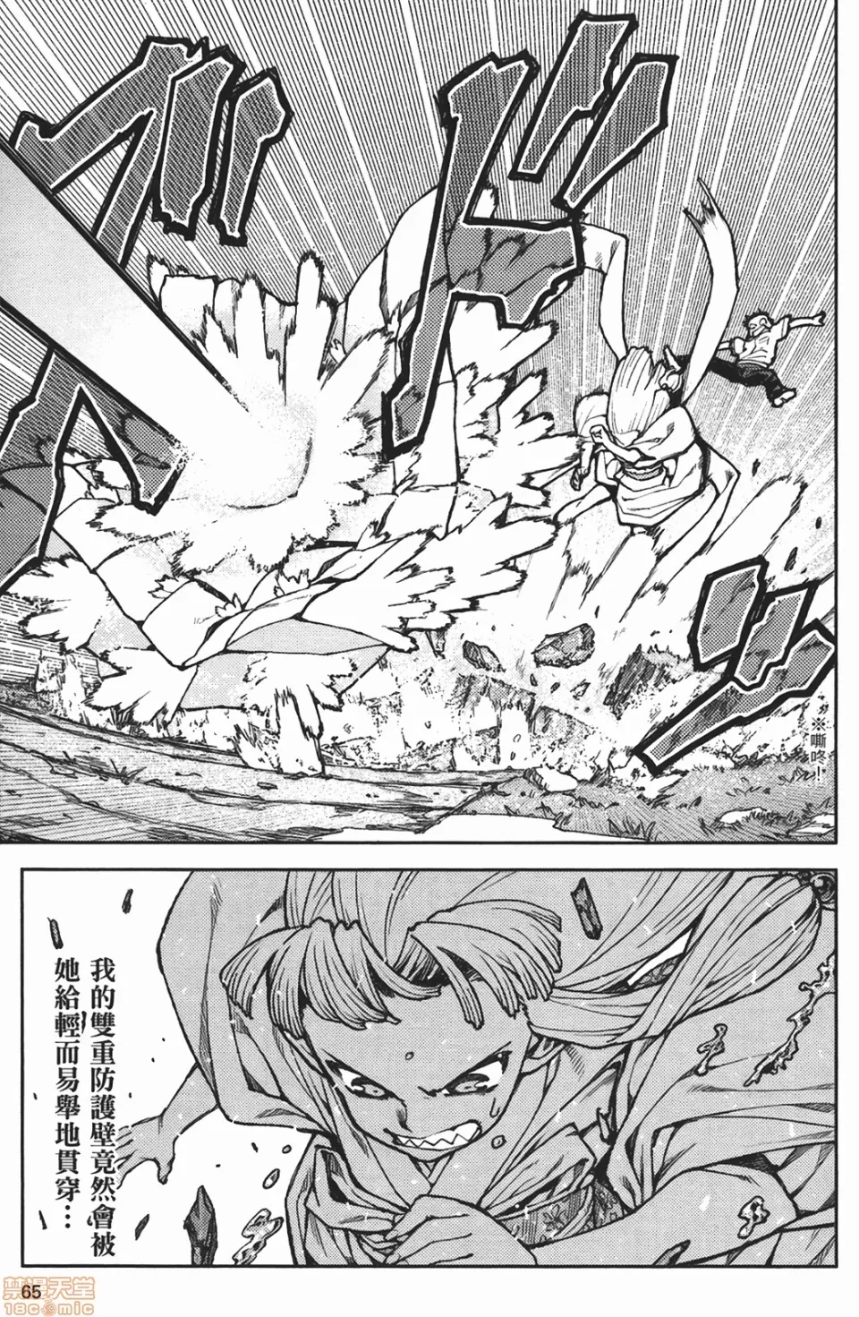 第 67 页