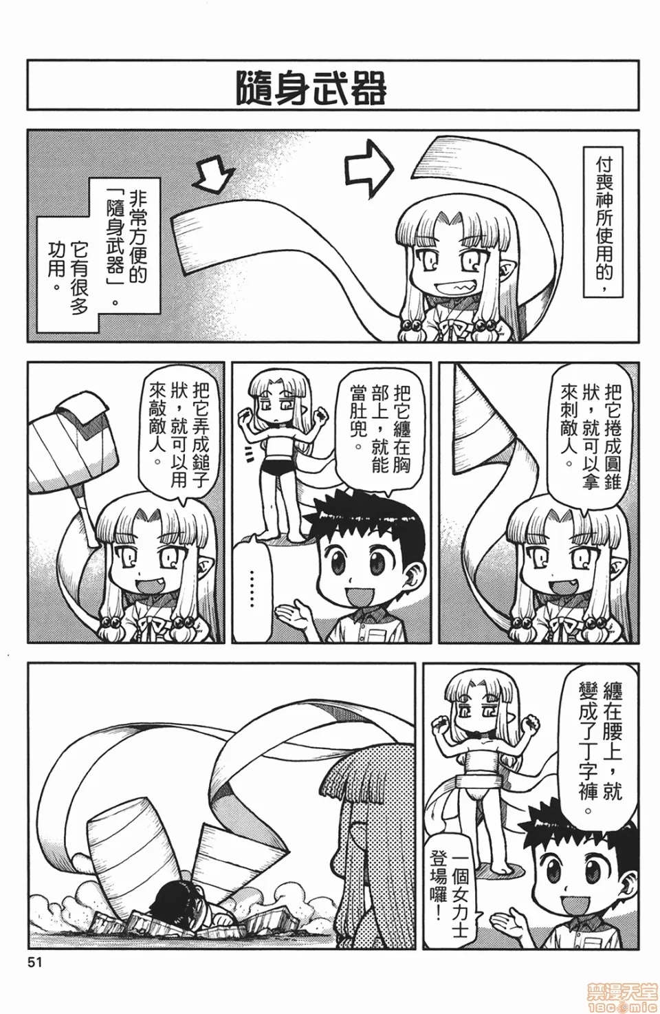 第 51 页