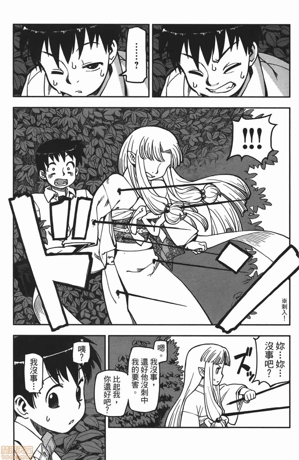 第 37 页