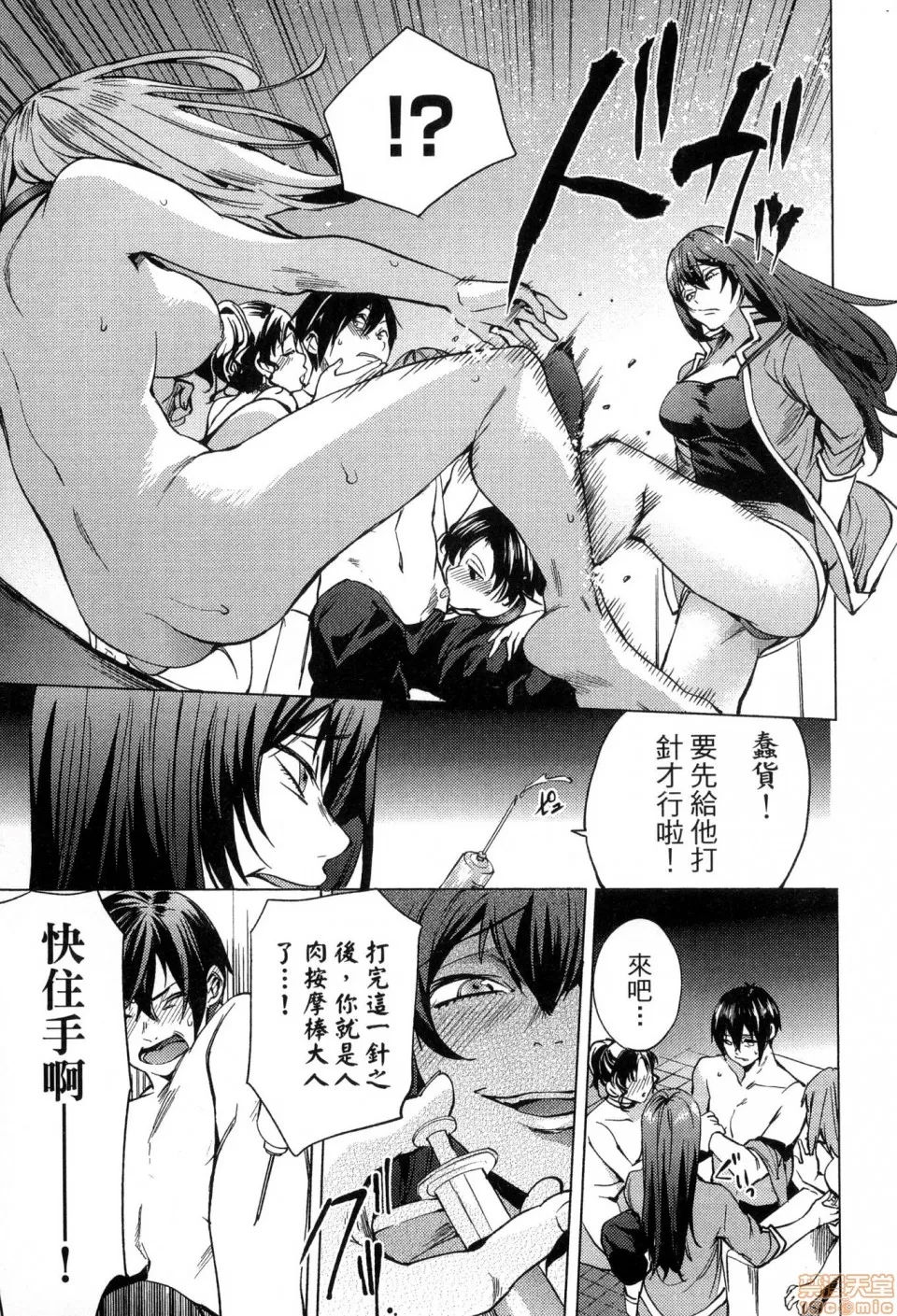 第 77 页