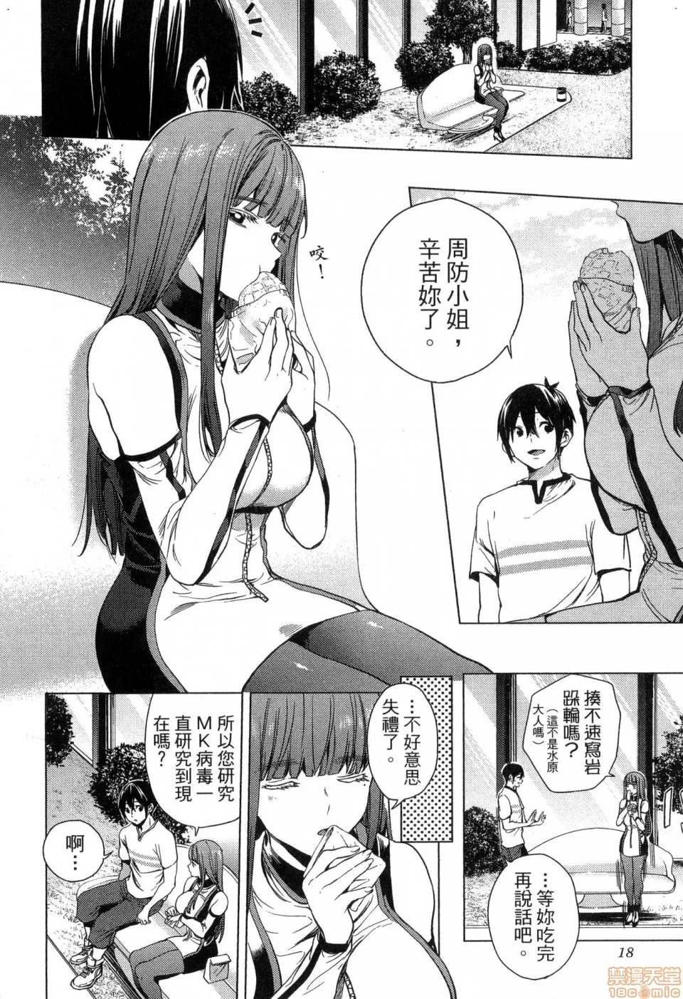 第 20 页