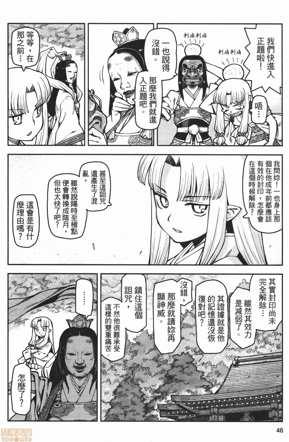 第 48 页