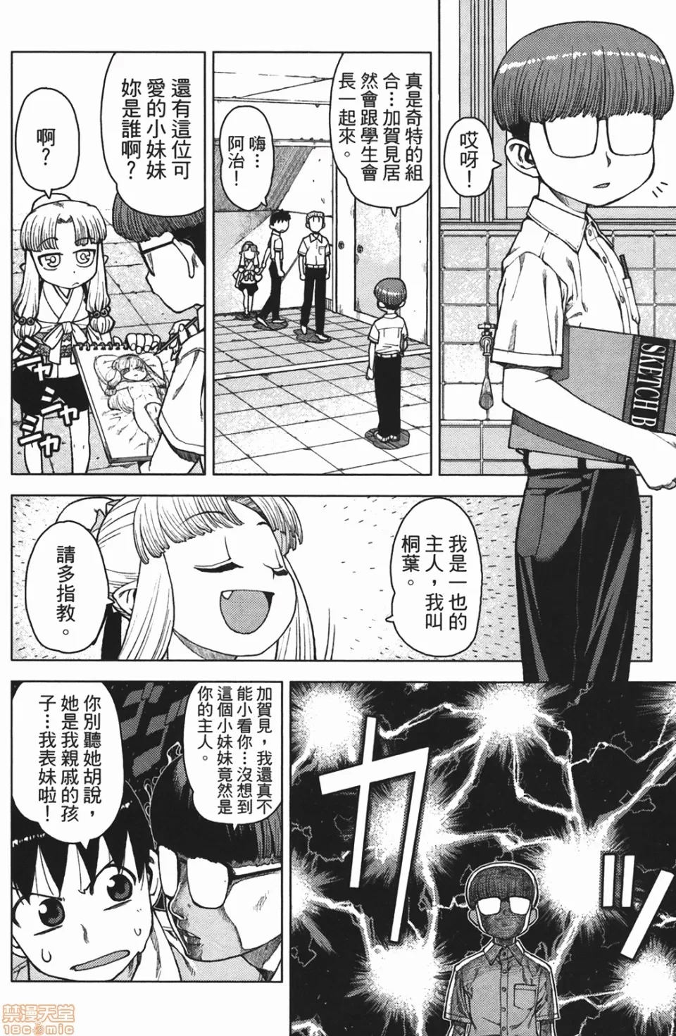 第 149 页