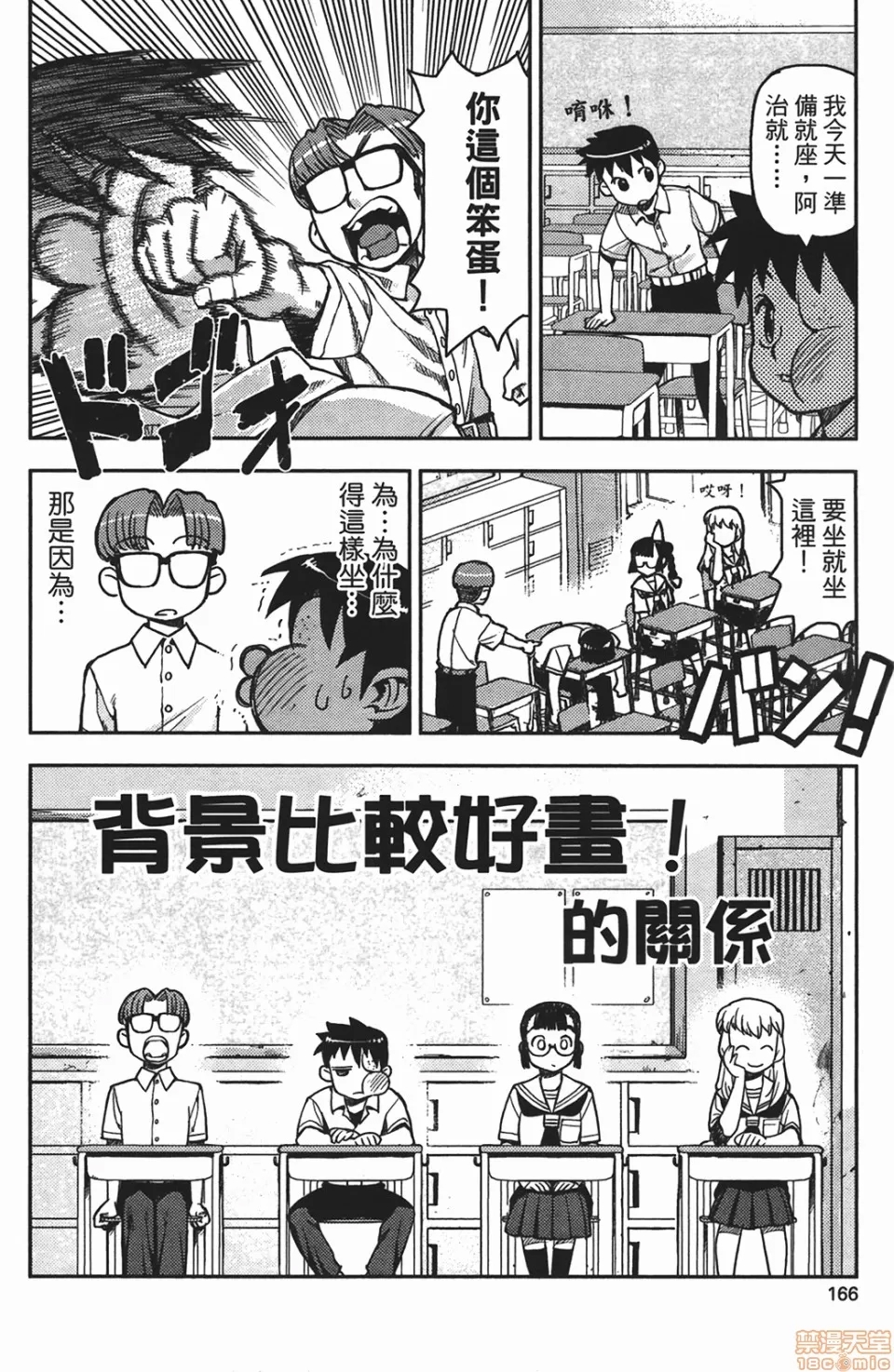 第 165 页