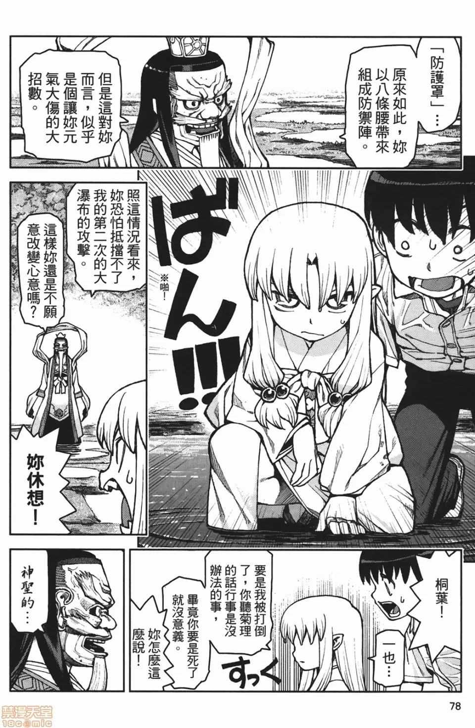 第 79 页
