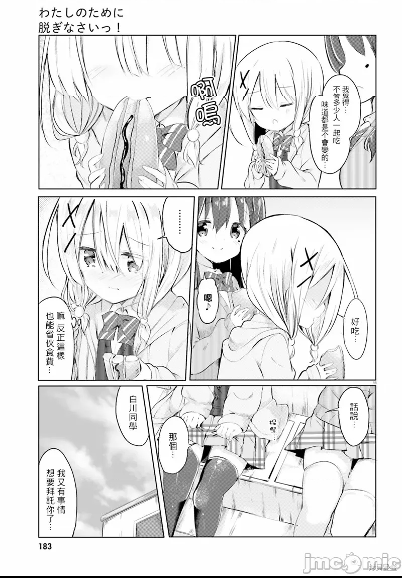 第 11 页