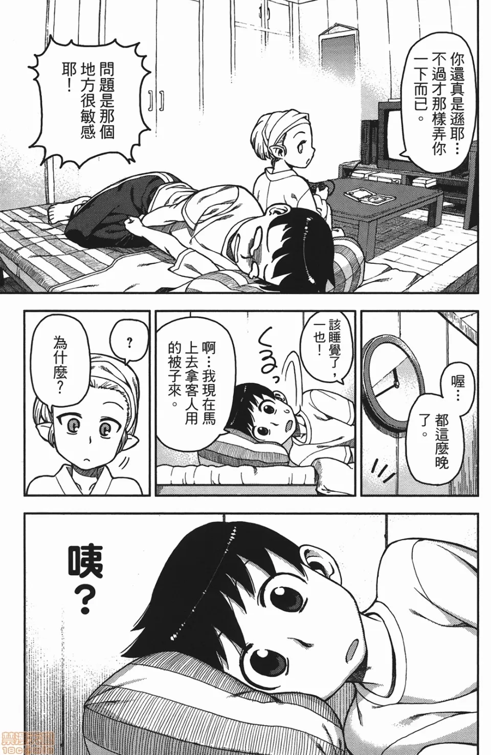 第 75 页