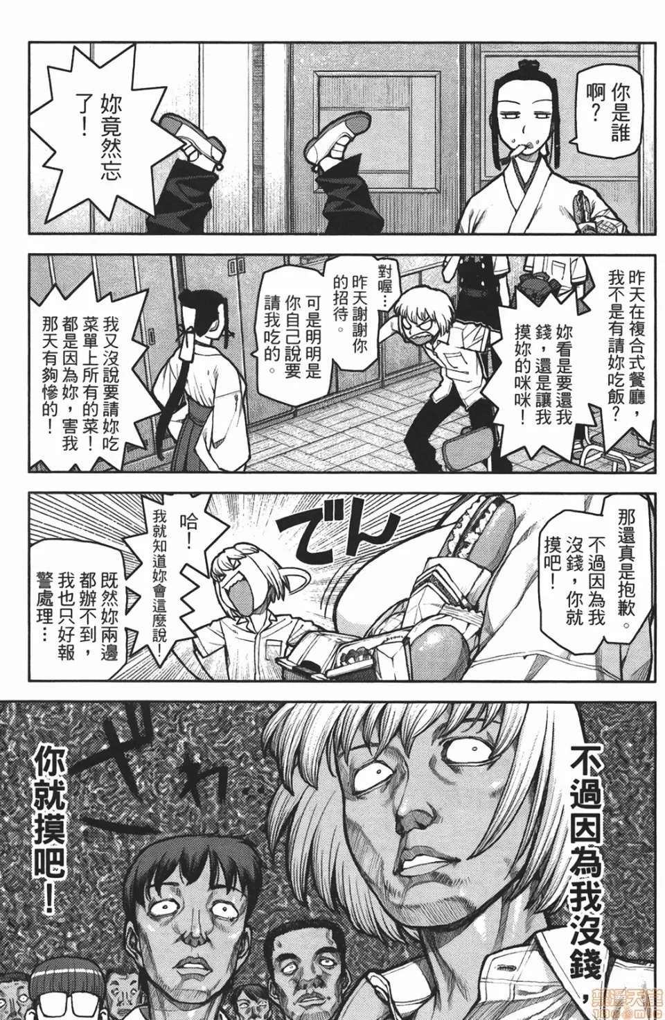 第 16 页