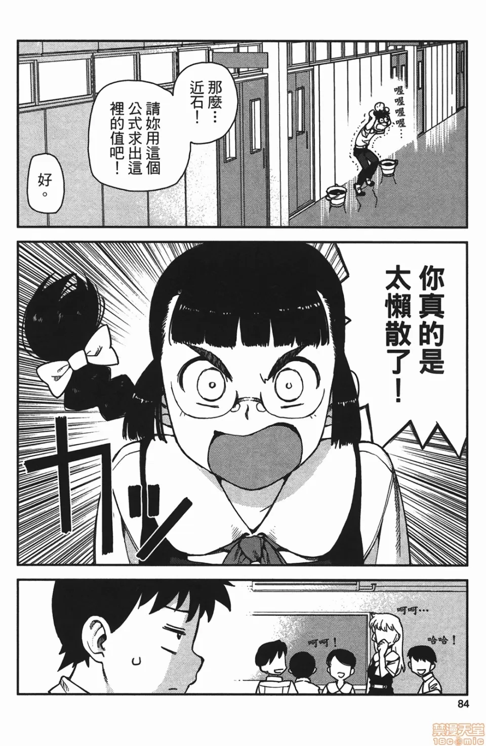 第 84 页