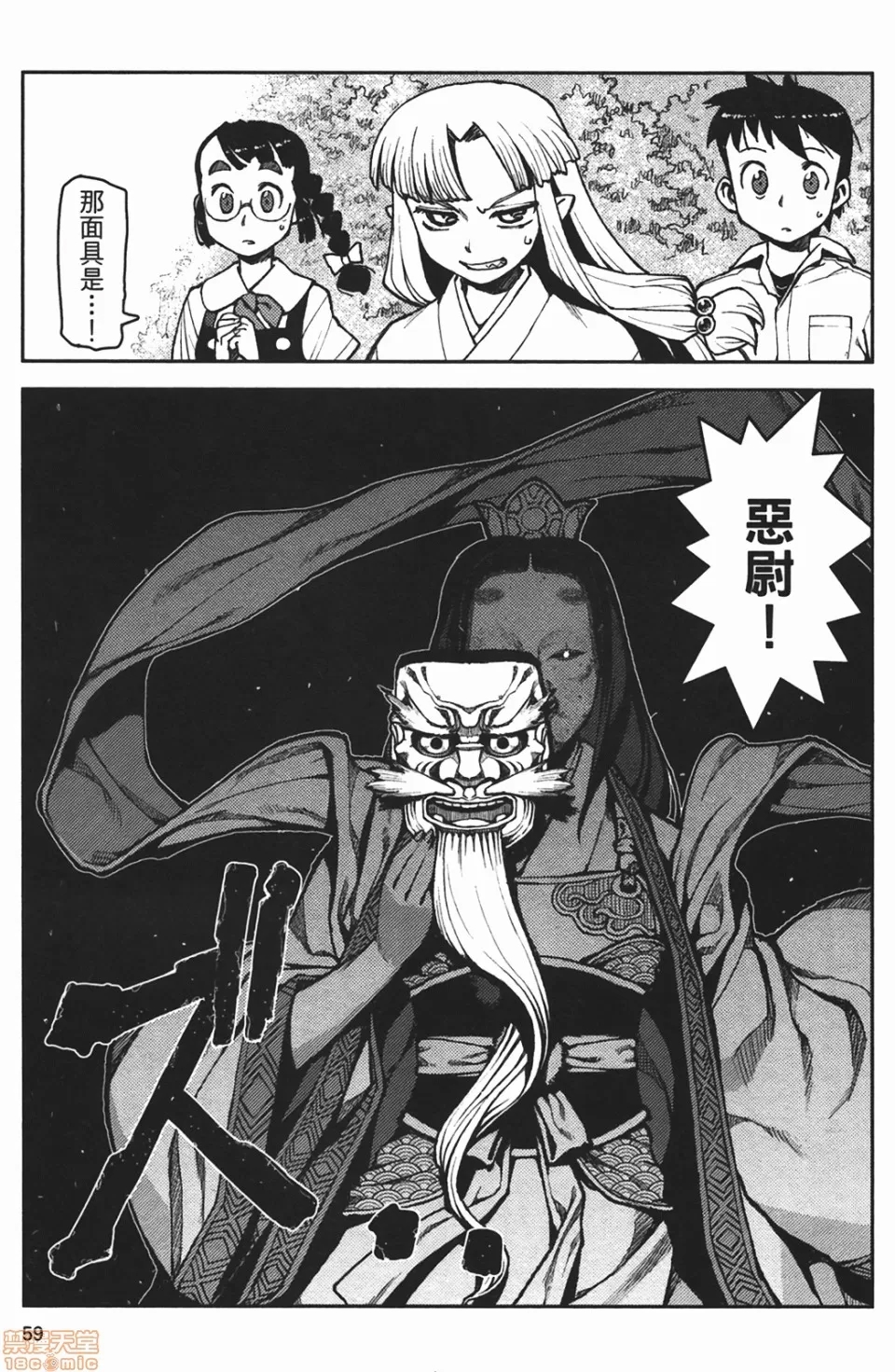 第 61 页