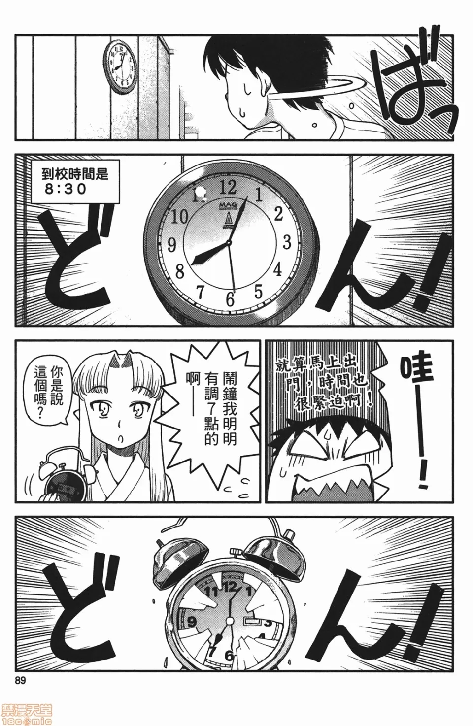 第 89 页