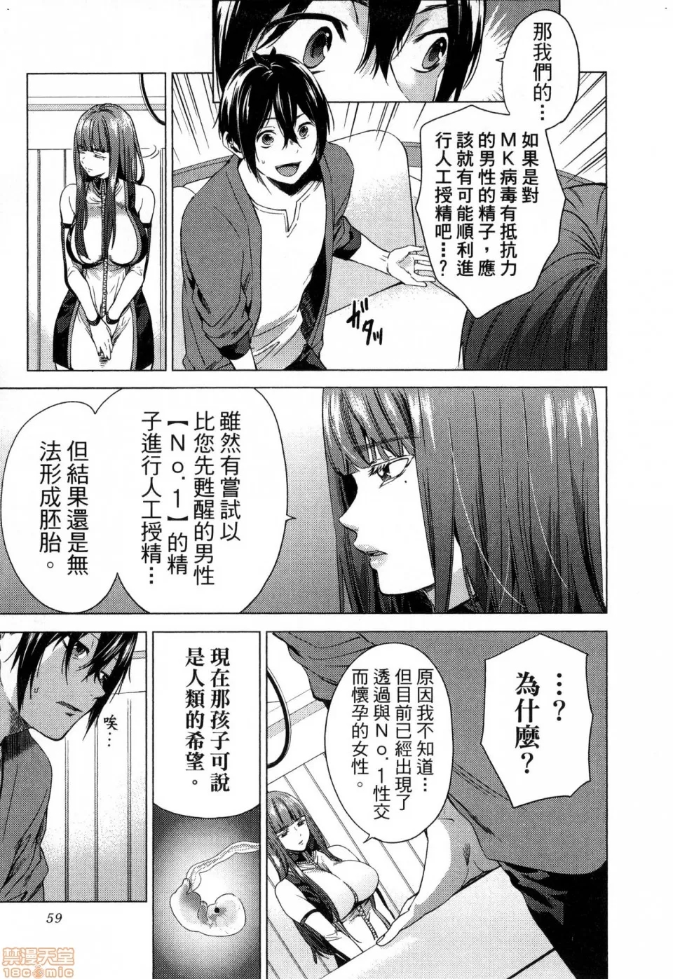 第 61 页