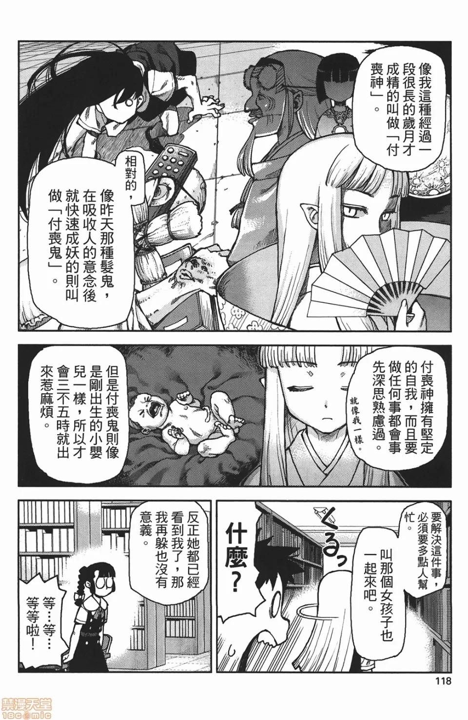 第 118 页