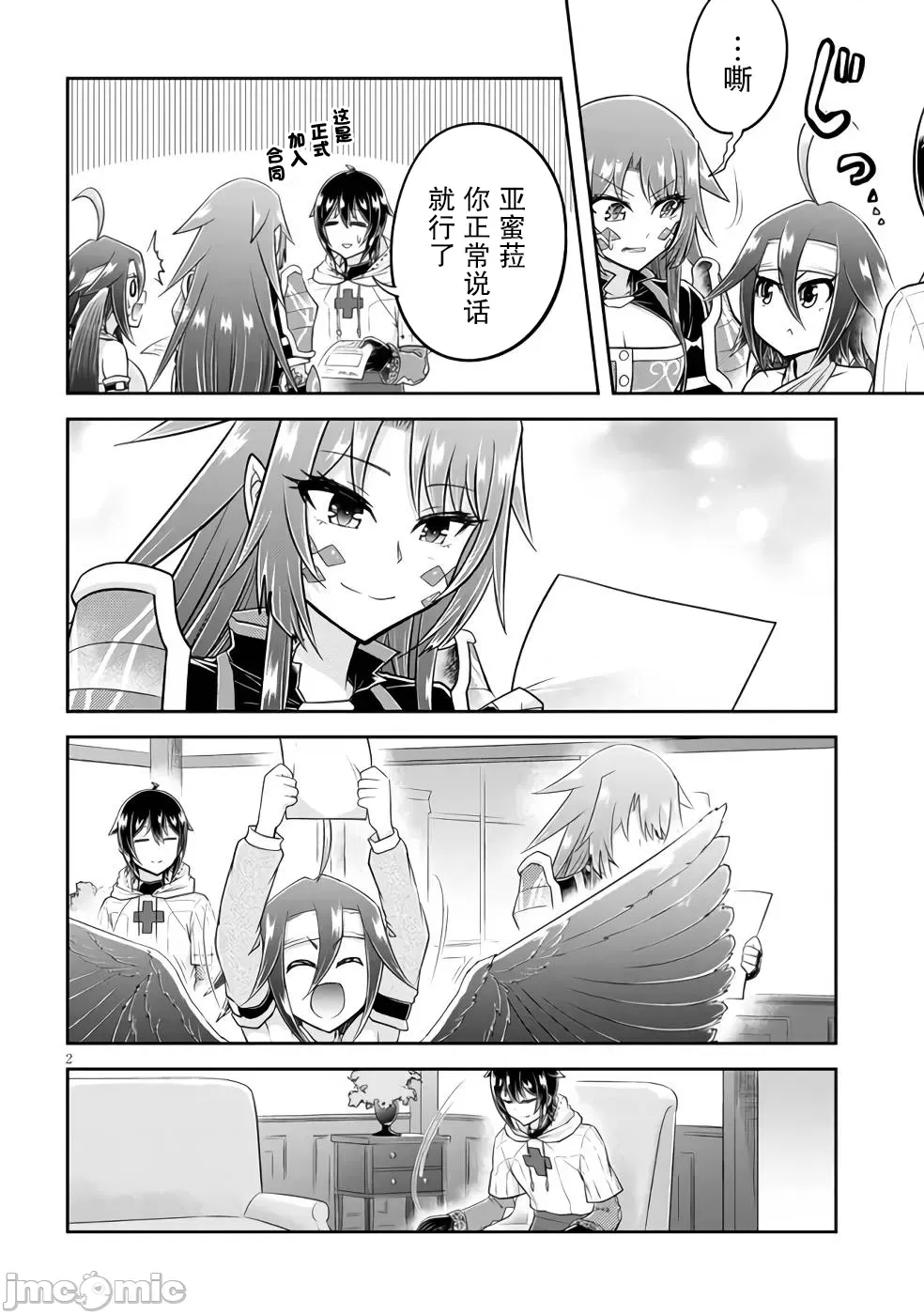 第 2 页