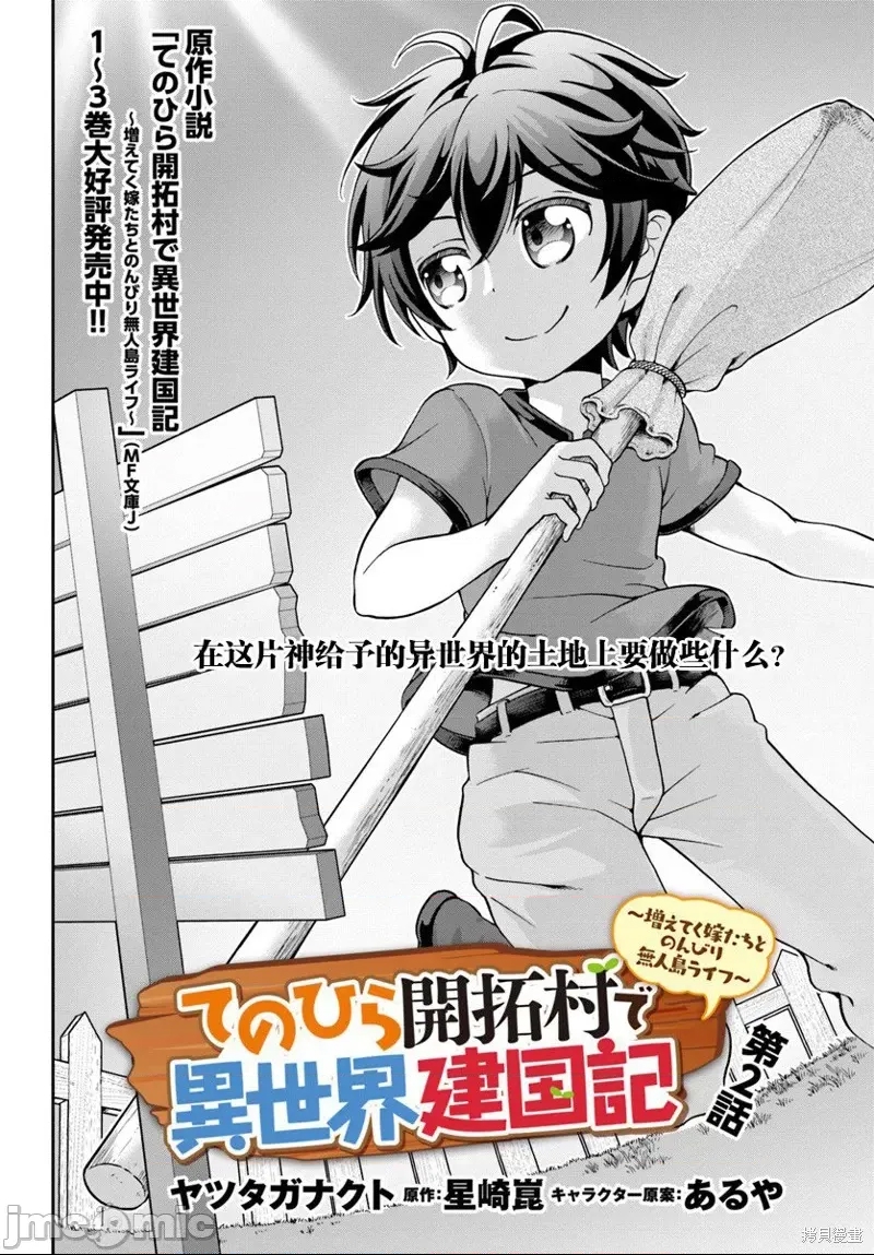 第 2 页
