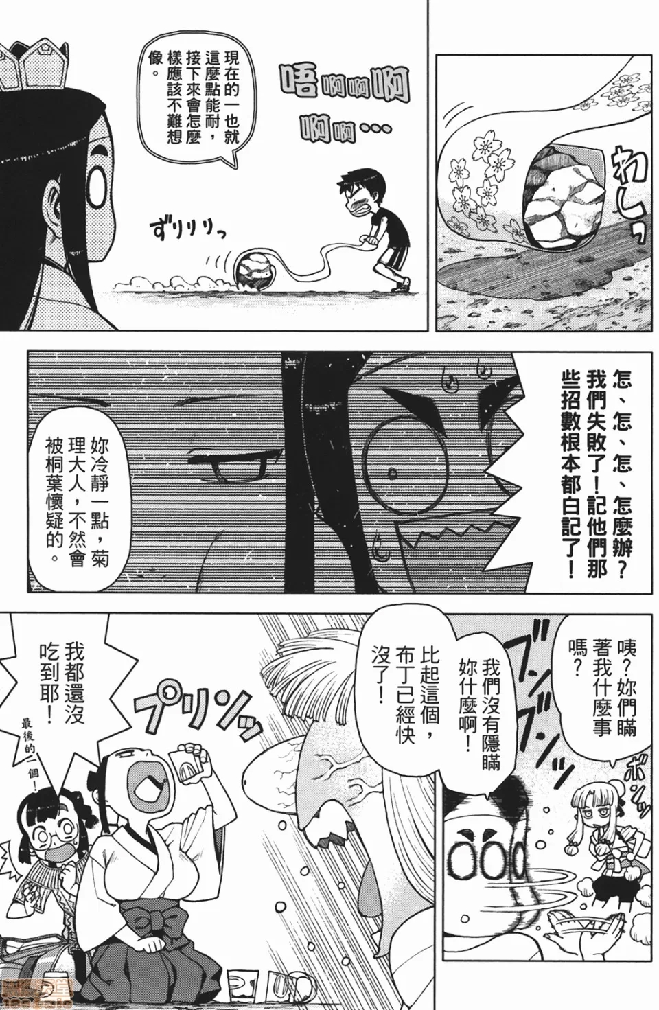 第 144 页