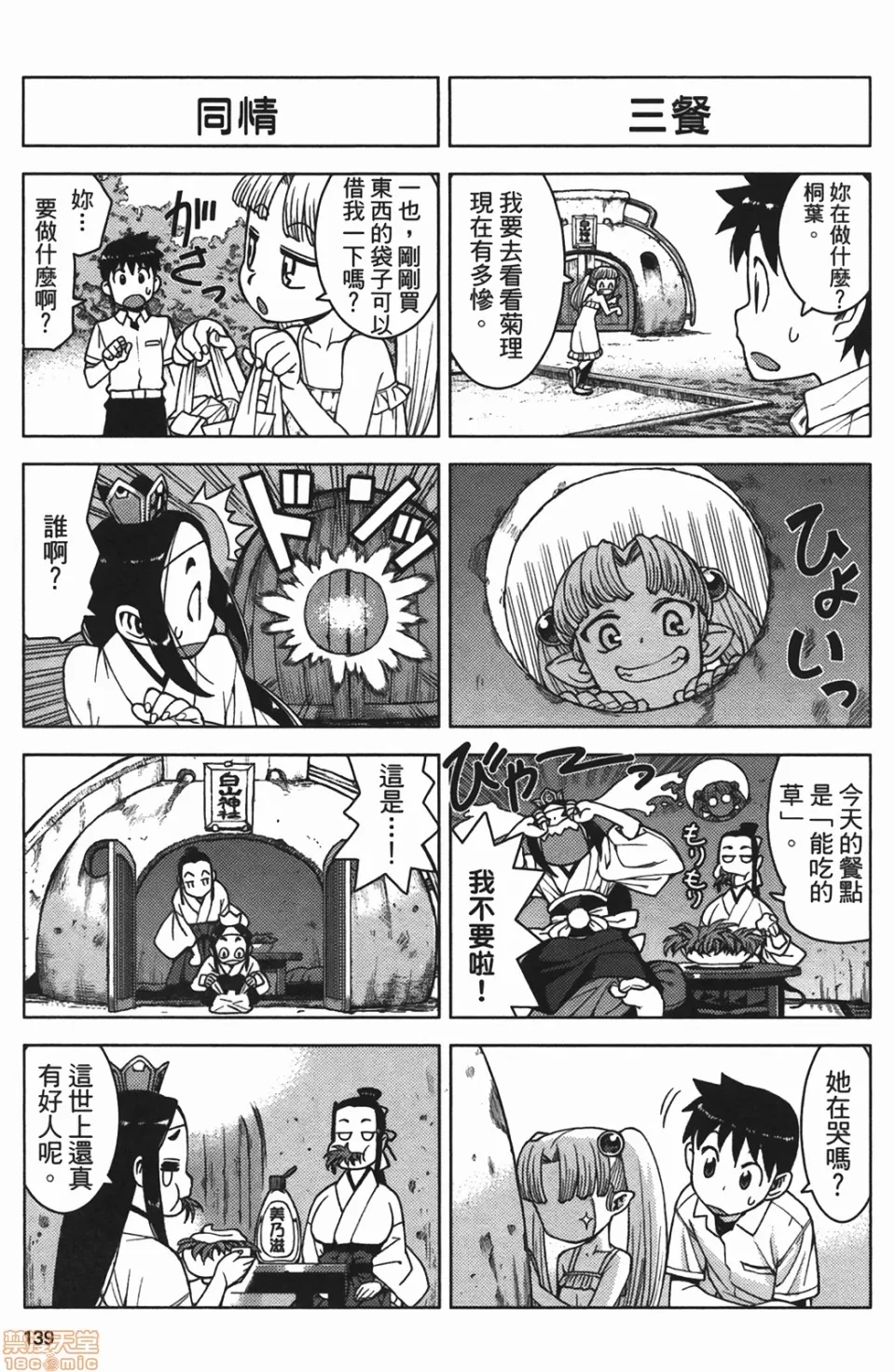 第 138 页