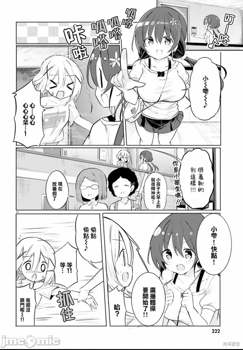 第 4 页