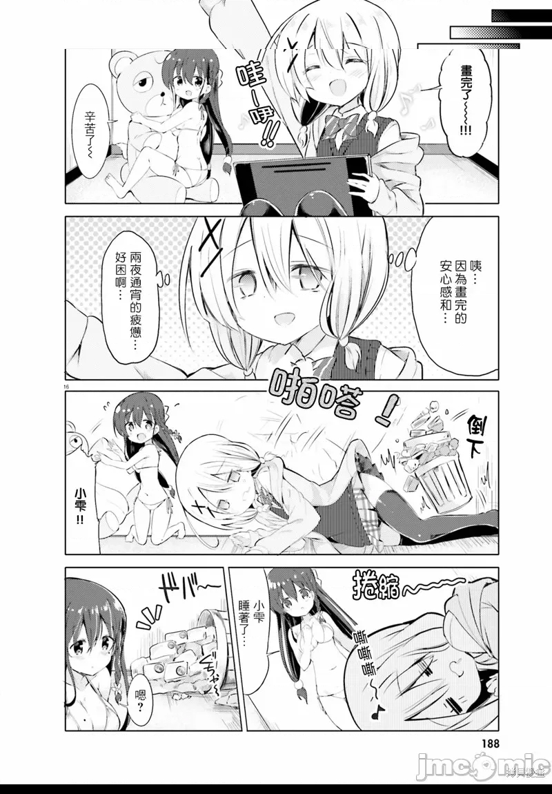 第 16 页